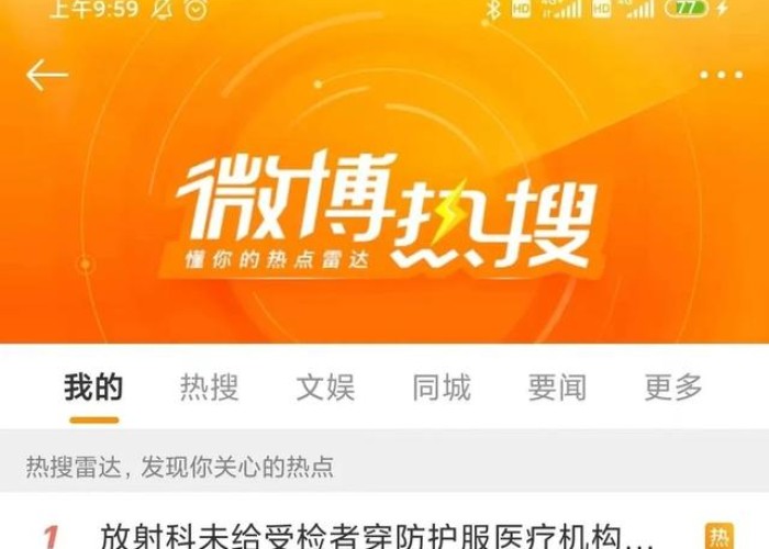 CT檢查患者未穿防護(hù)服 醫(yī)院被罰！醫(yī)生患者皆驚呼：不穿竟違法？